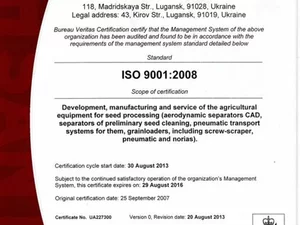 Сертификат ISO 9001:2008